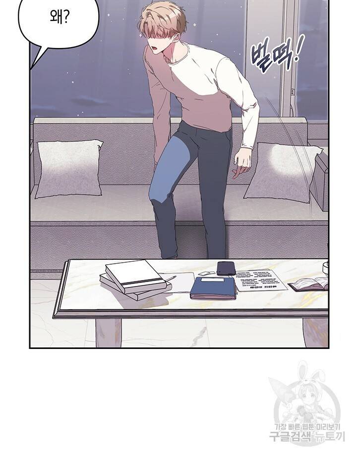 사랑이라서 4화 28