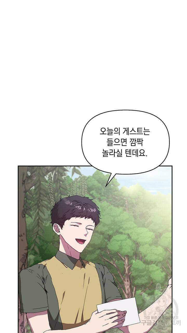 사랑이라서 4화 32