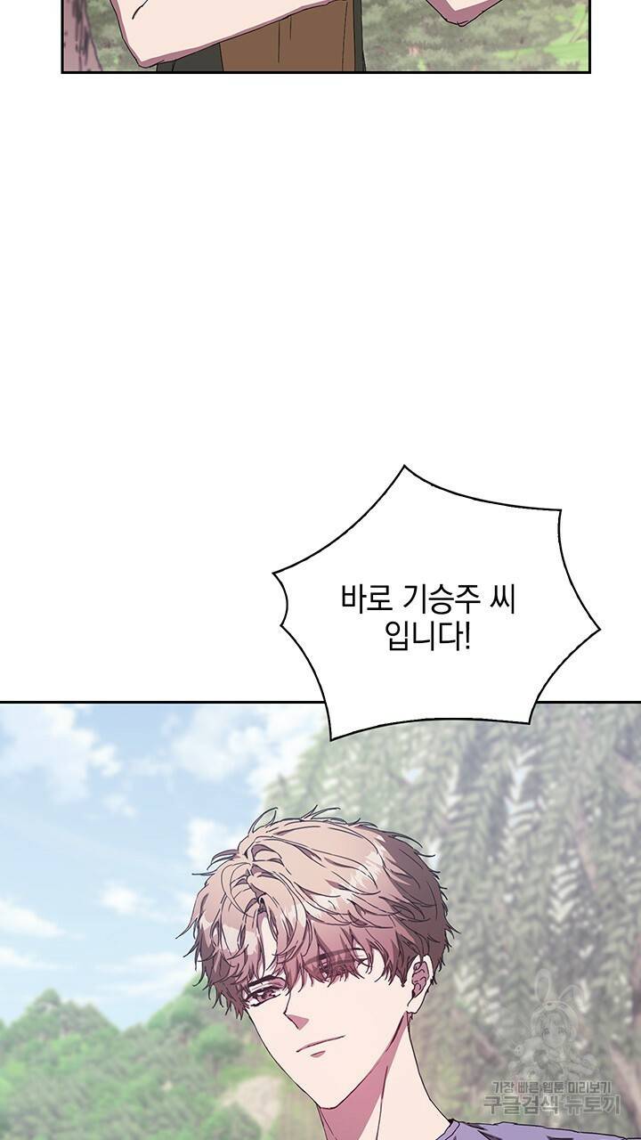 사랑이라서 4화 33