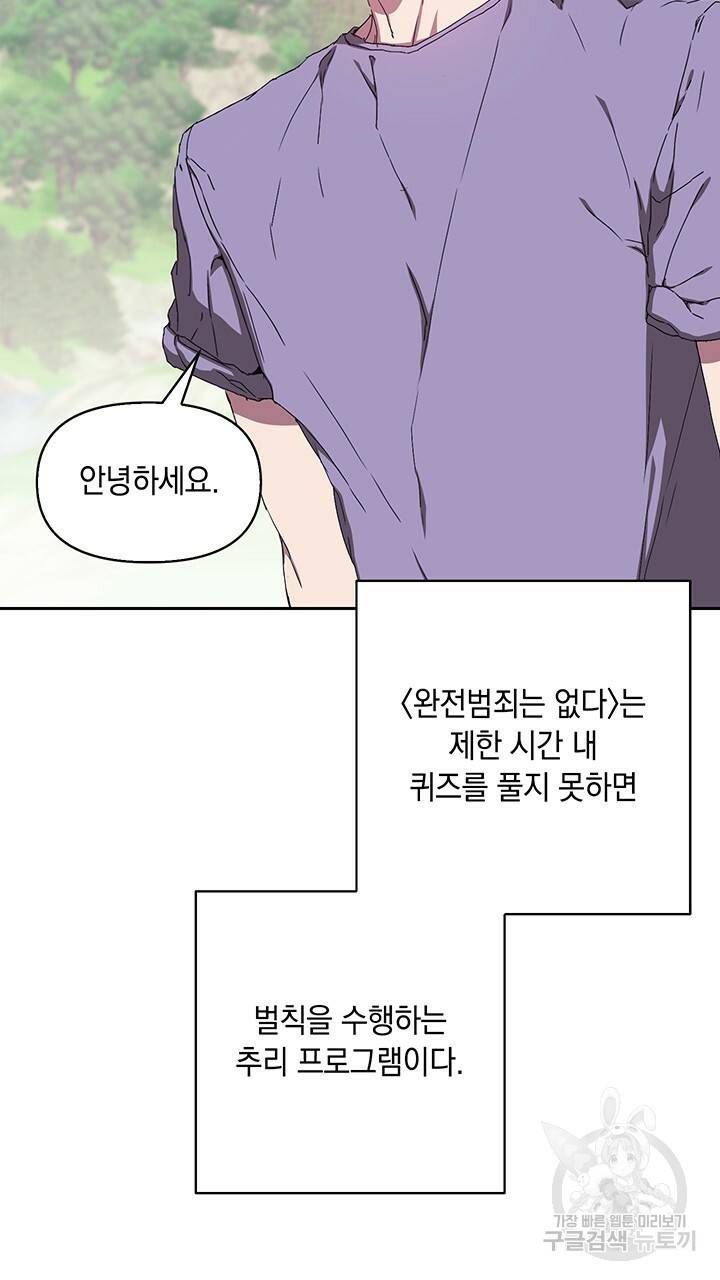 사랑이라서 4화 34