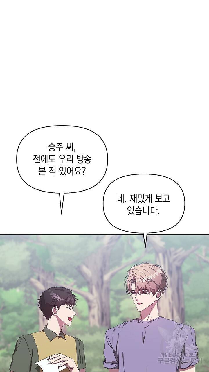 사랑이라서 4화 35