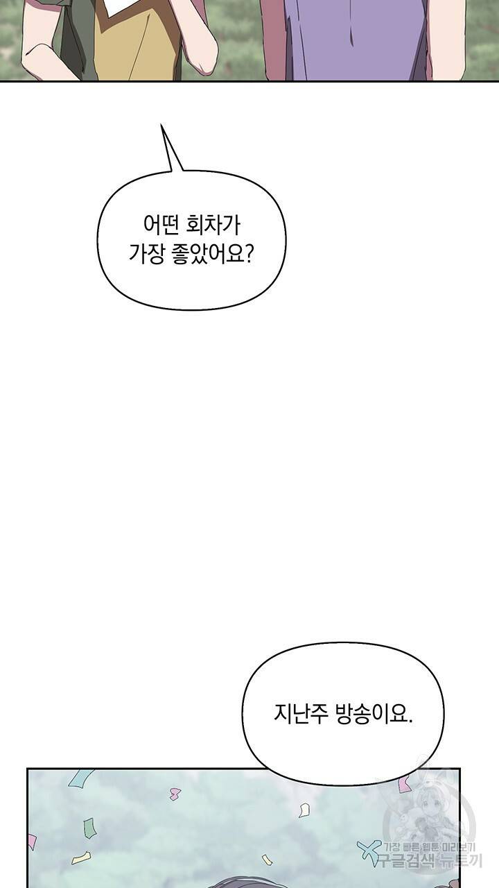 사랑이라서 4화 36