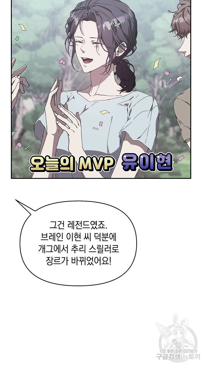 사랑이라서 4화 37