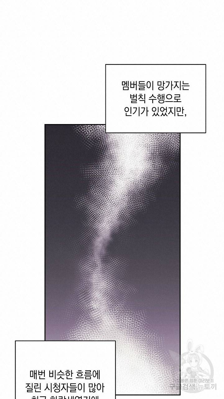 사랑이라서 4화 38