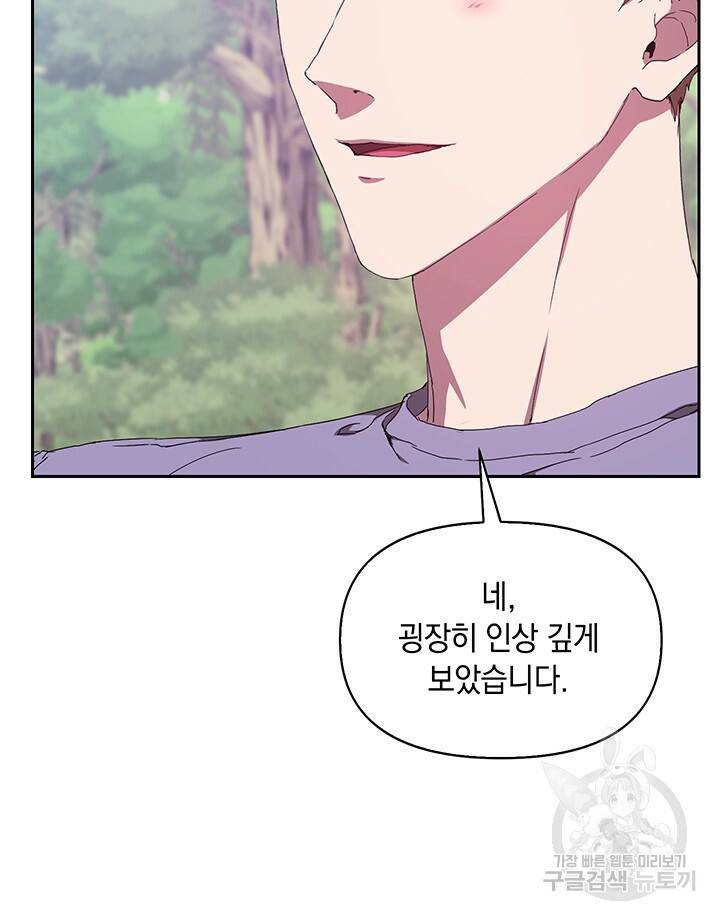 사랑이라서 4화 40