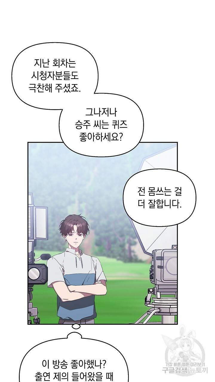 사랑이라서 4화 41