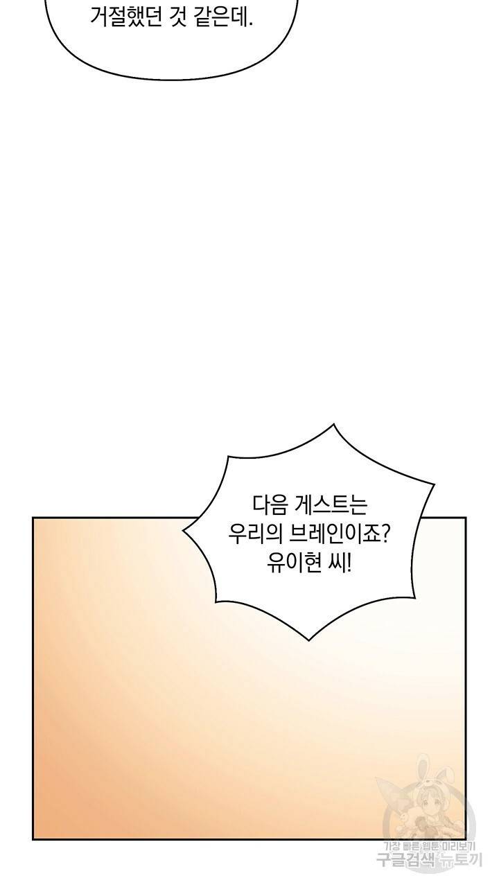 사랑이라서 4화 42