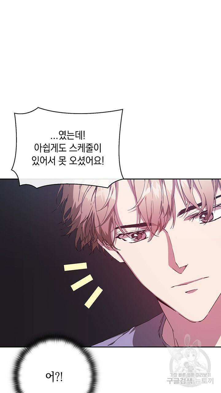 사랑이라서 4화 43