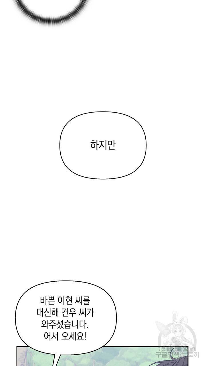 사랑이라서 4화 44