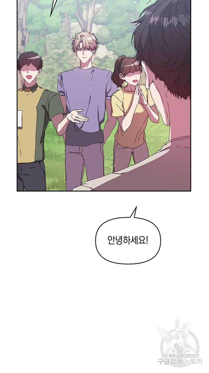사랑이라서 4화 45