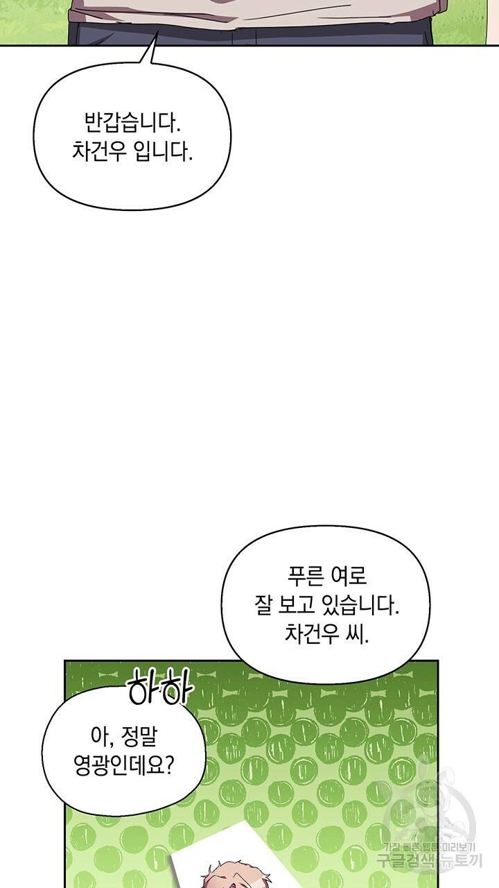 사랑이라서 4화 48
