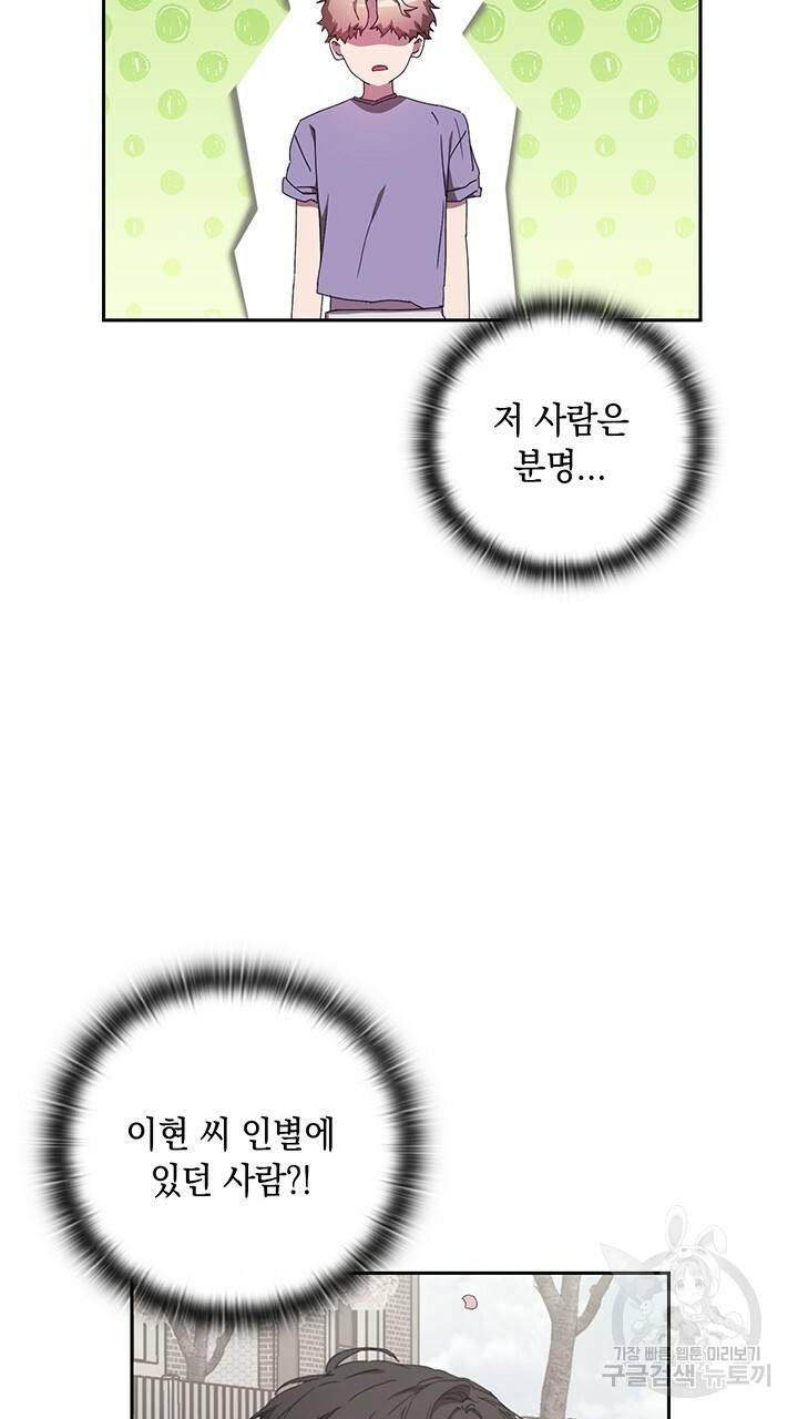 사랑이라서 4화 49