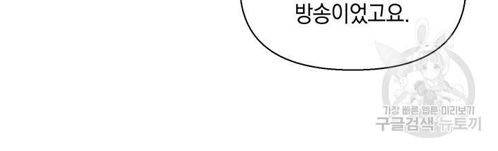 사랑이라서 4화 52