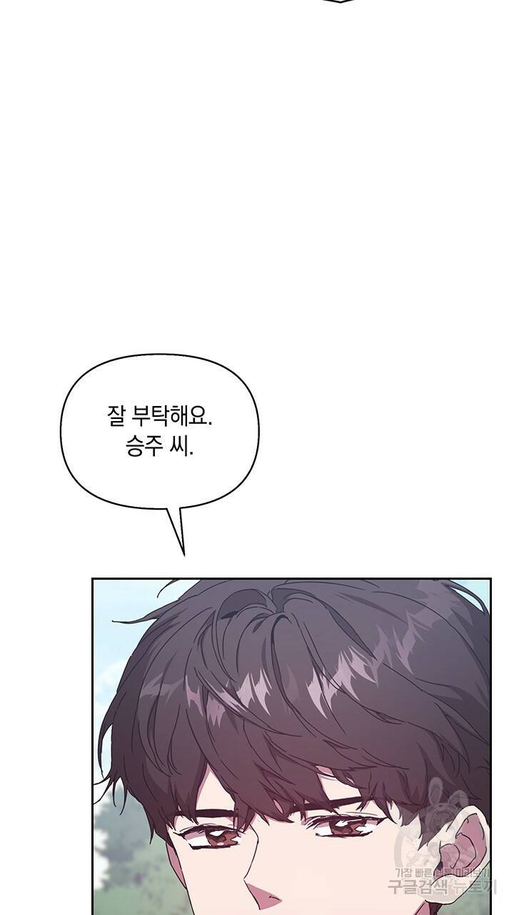 사랑이라서 4화 56