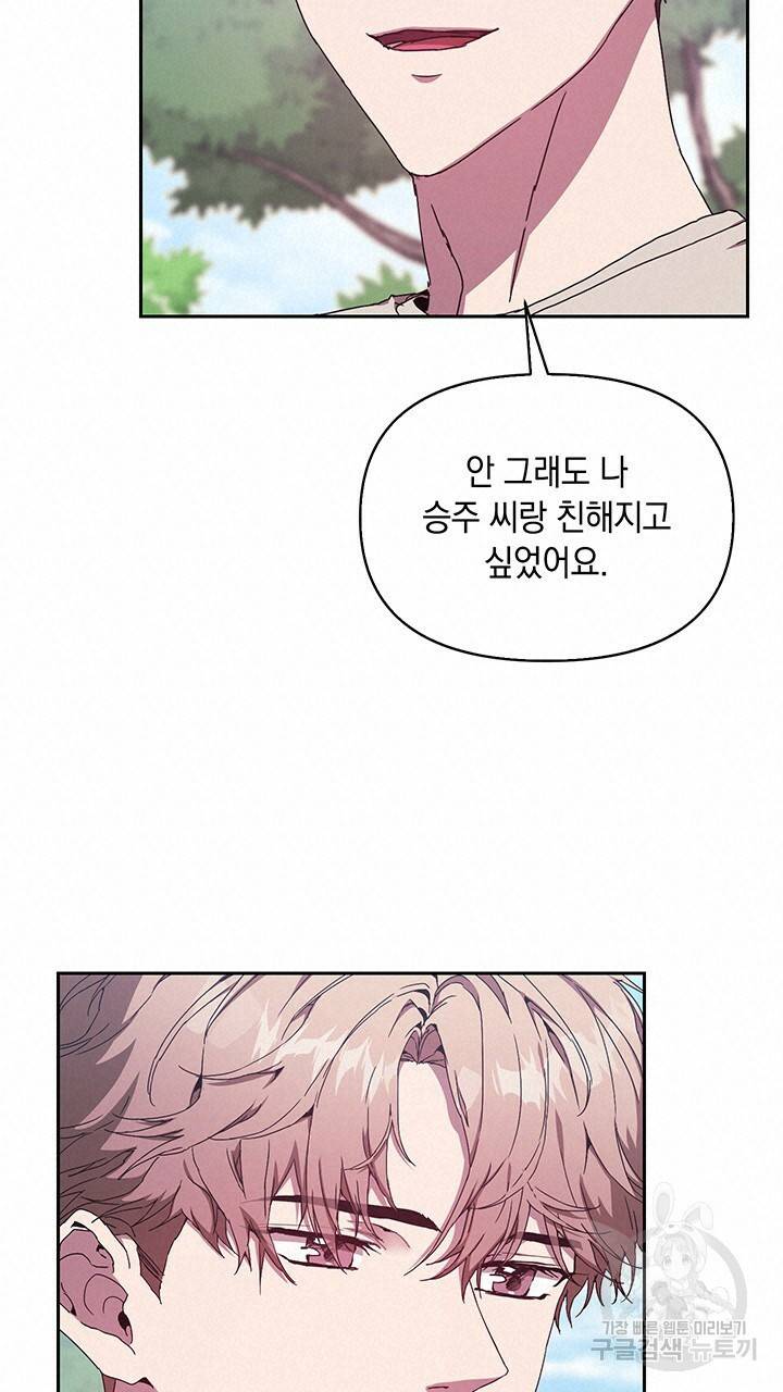 사랑이라서 4화 57