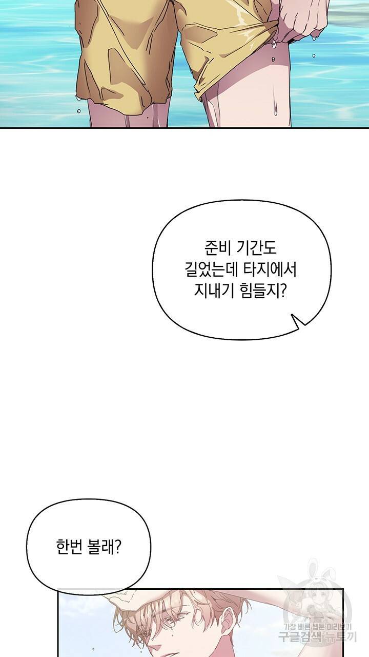사랑이라서 4화 63