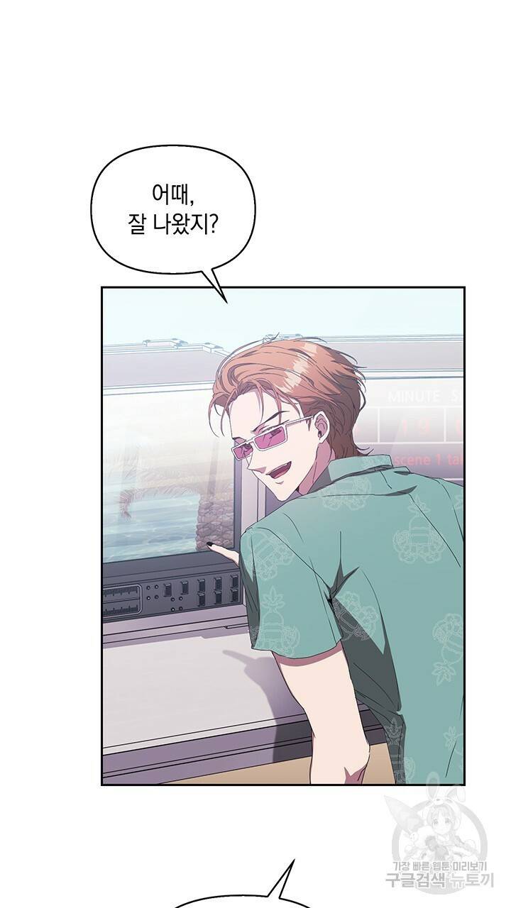 사랑이라서 4화 66