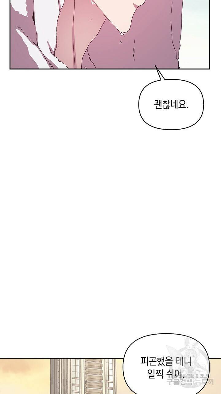 사랑이라서 4화 68