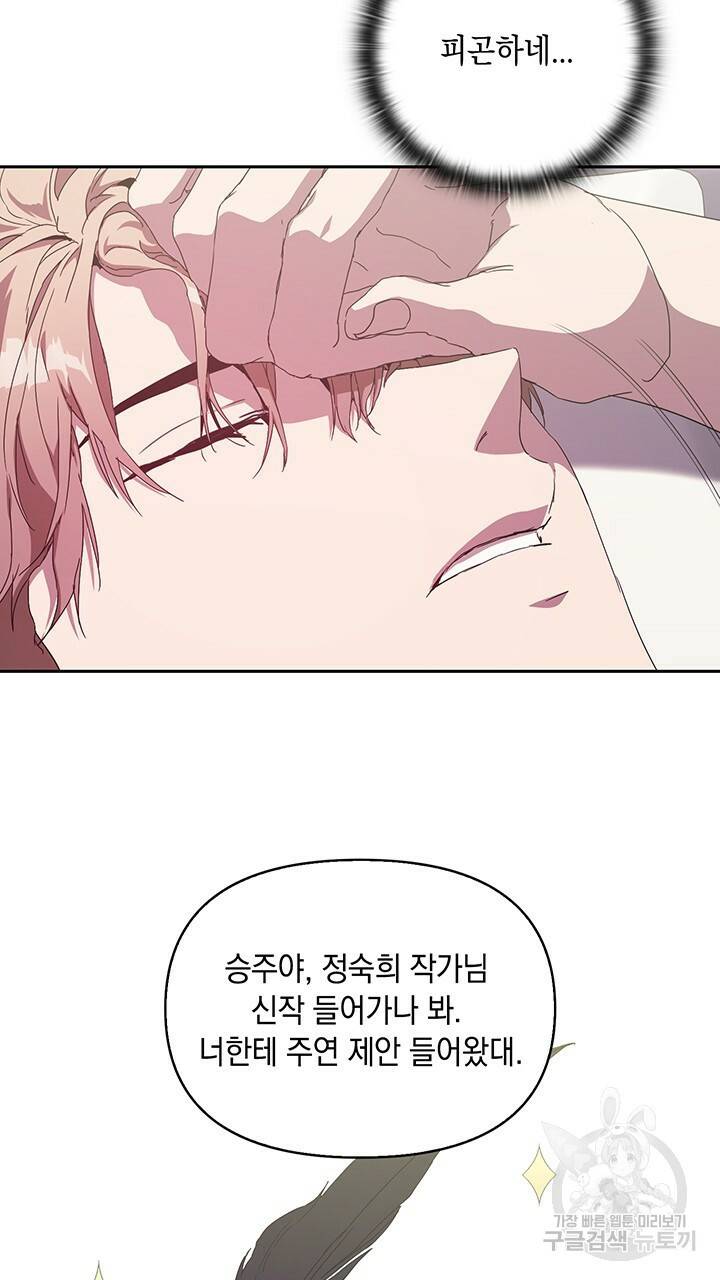 사랑이라서 4화 72