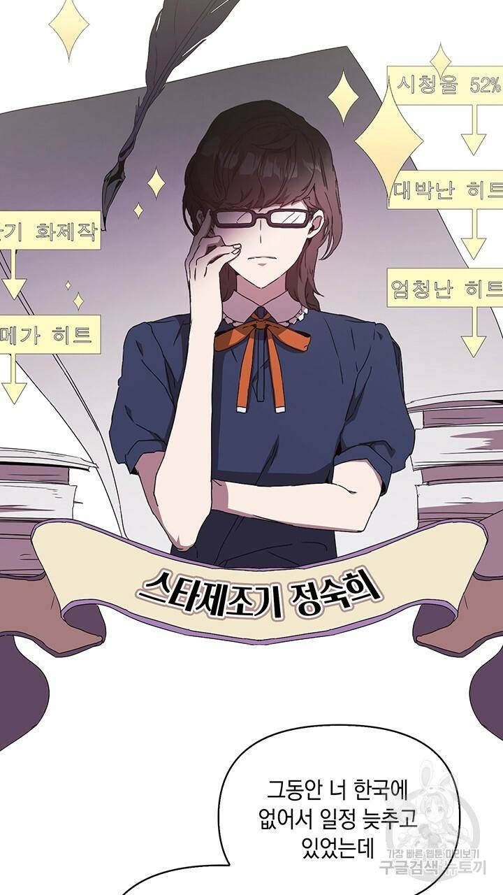 사랑이라서 4화 73