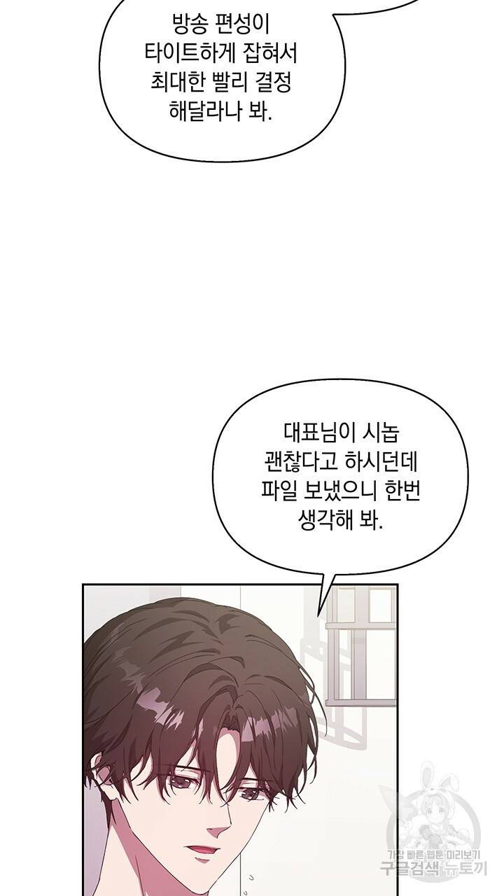 사랑이라서 4화 74