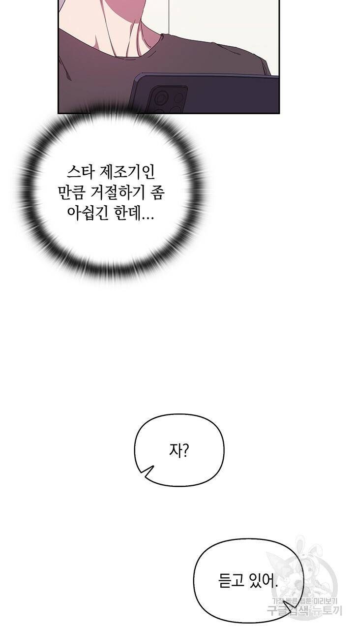 사랑이라서 4화 75