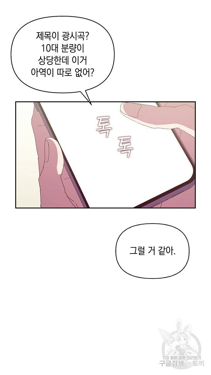 사랑이라서 4화 77