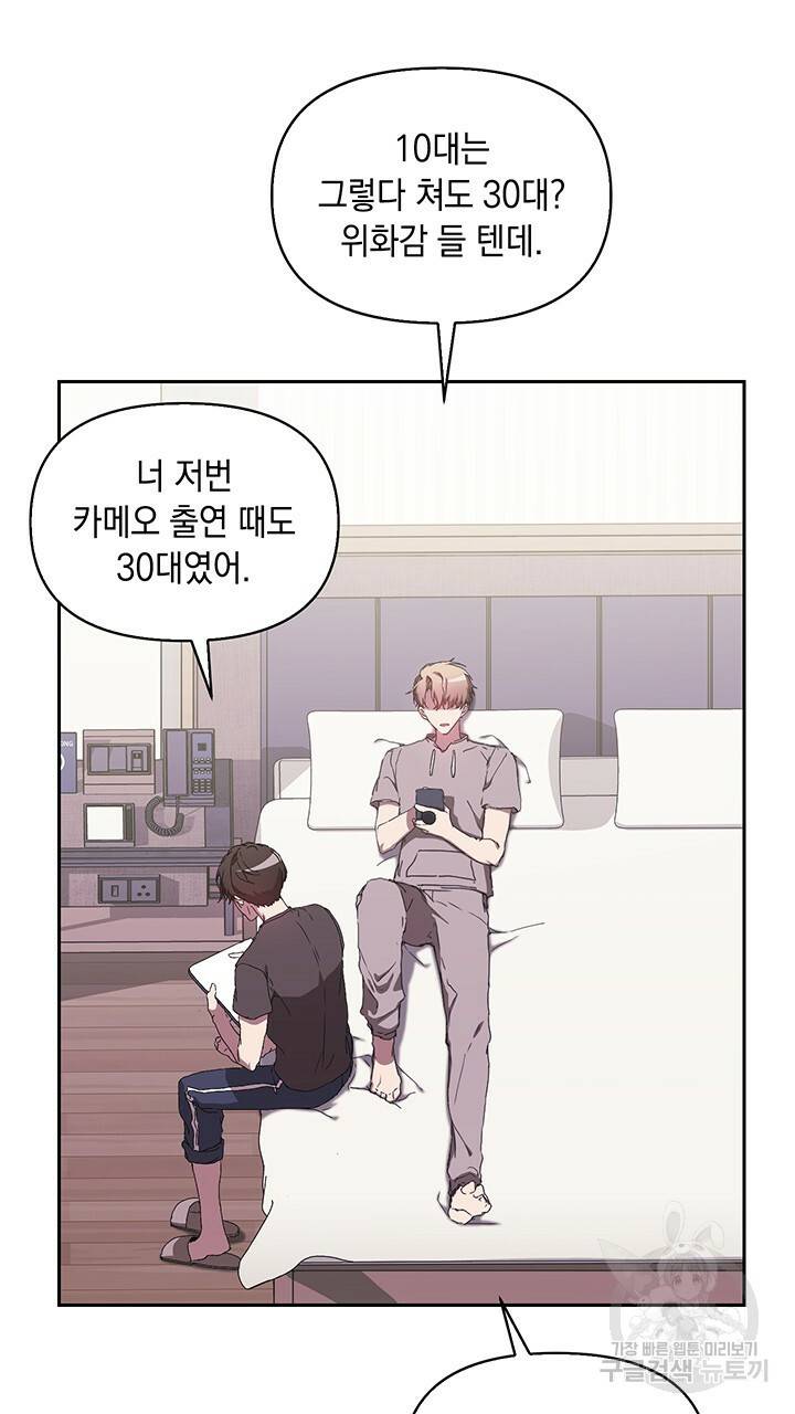 사랑이라서 4화 78