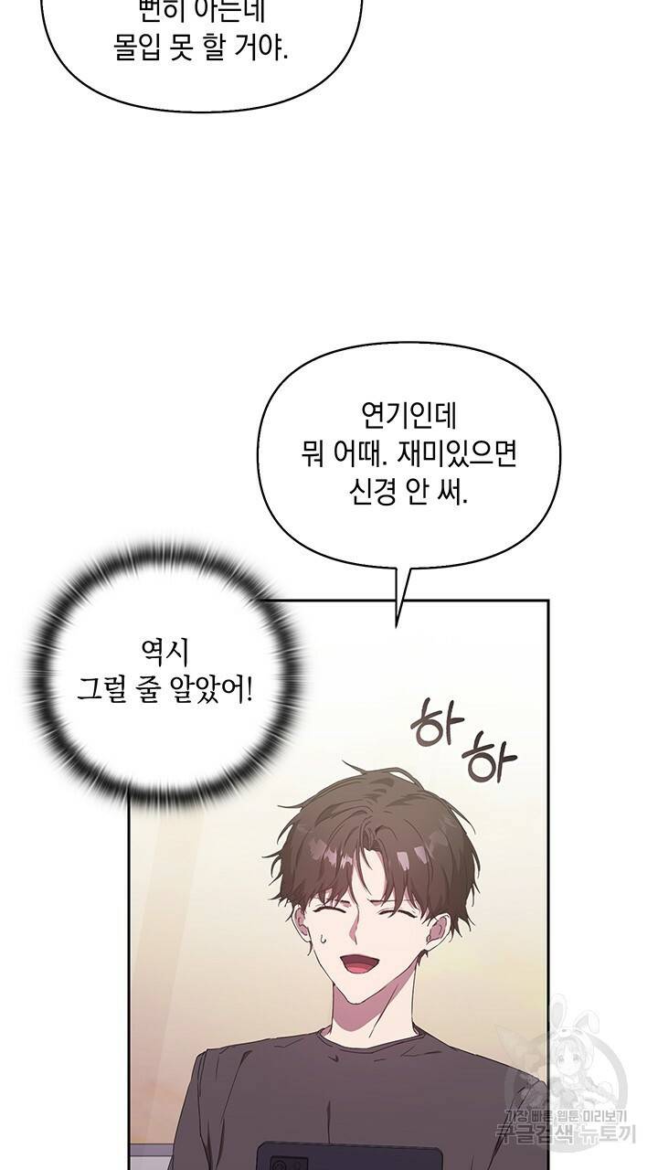 사랑이라서 4화 80