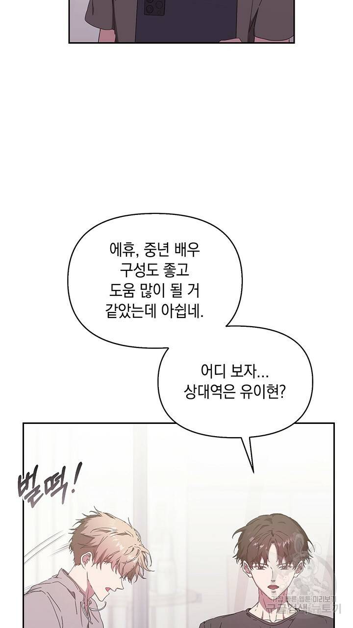 사랑이라서 4화 81