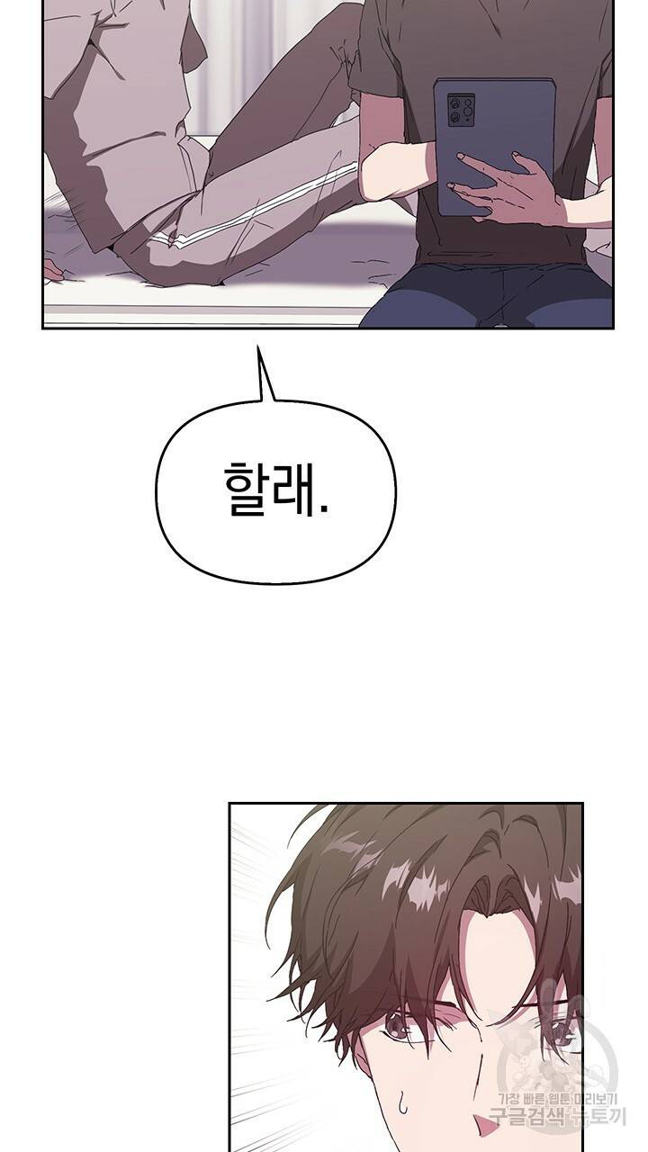 사랑이라서 4화 82