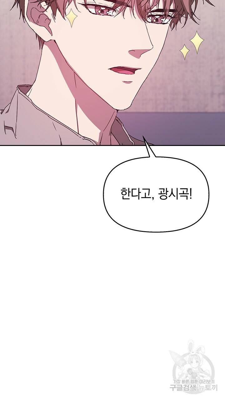 사랑이라서 4화 84