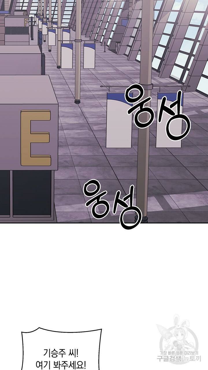 사랑이라서 4화 86