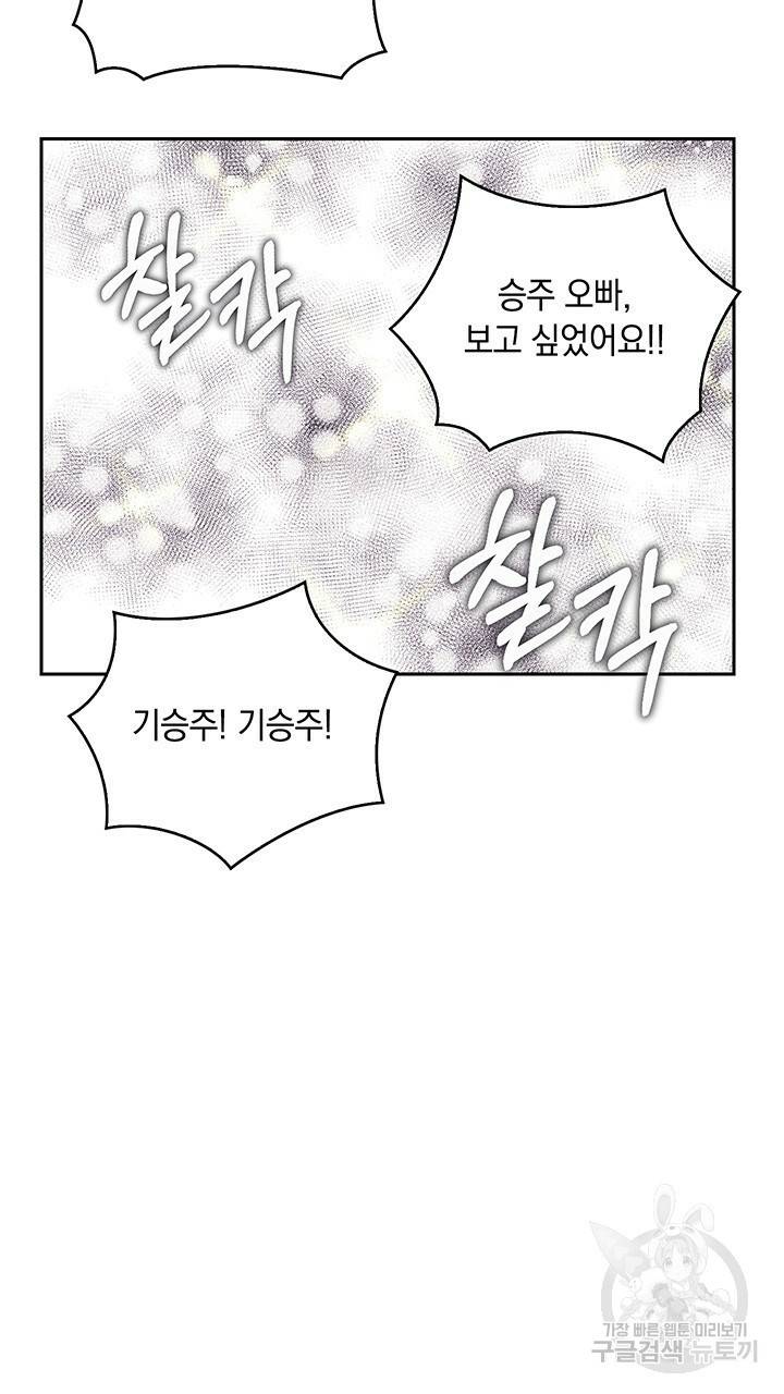 사랑이라서 4화 87