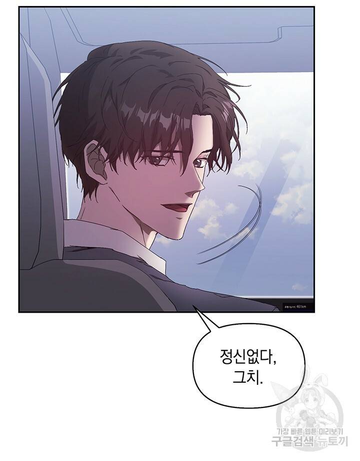 사랑이라서 4화 88