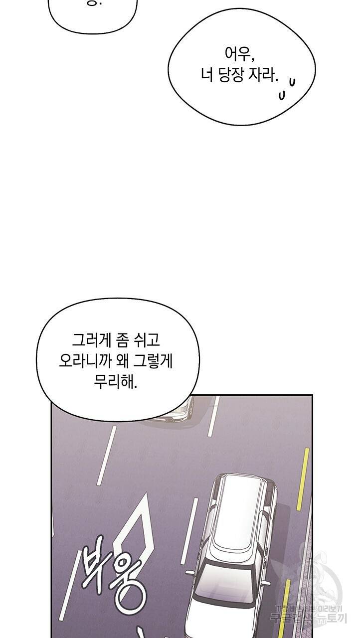사랑이라서 4화 90