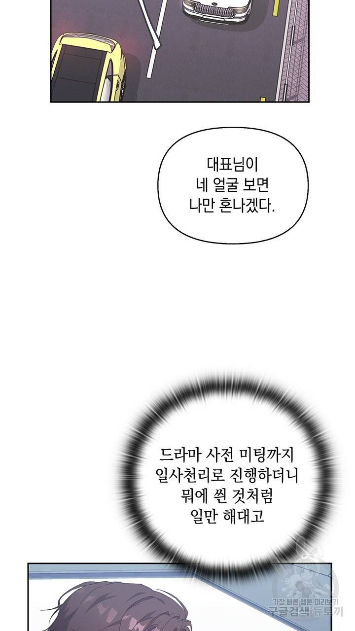 사랑이라서 4화 91