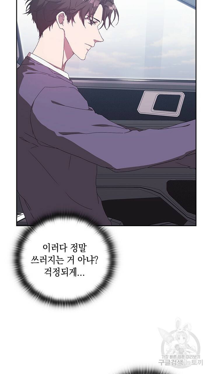 사랑이라서 4화 92