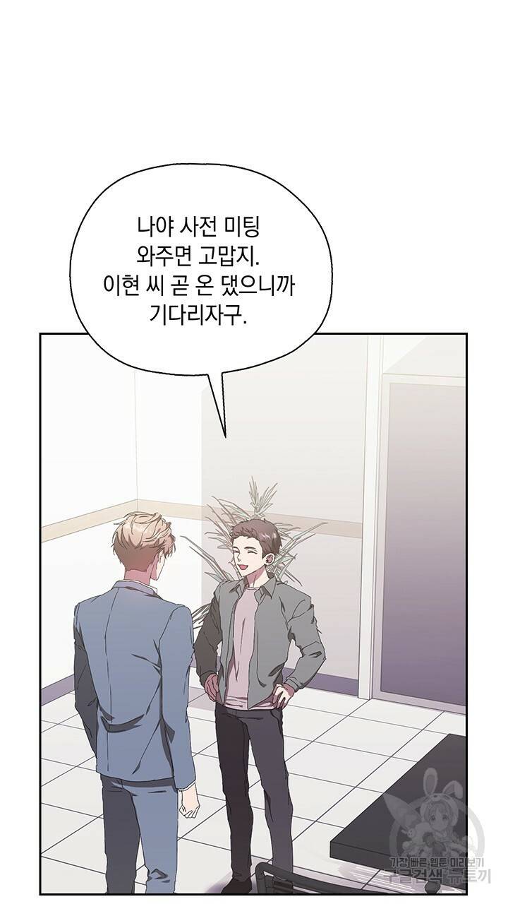 사랑이라서 4화 97