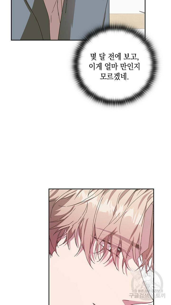 사랑이라서 4화 99