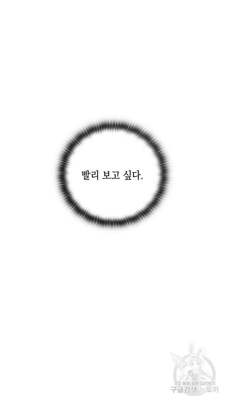 사랑이라서 4화 101