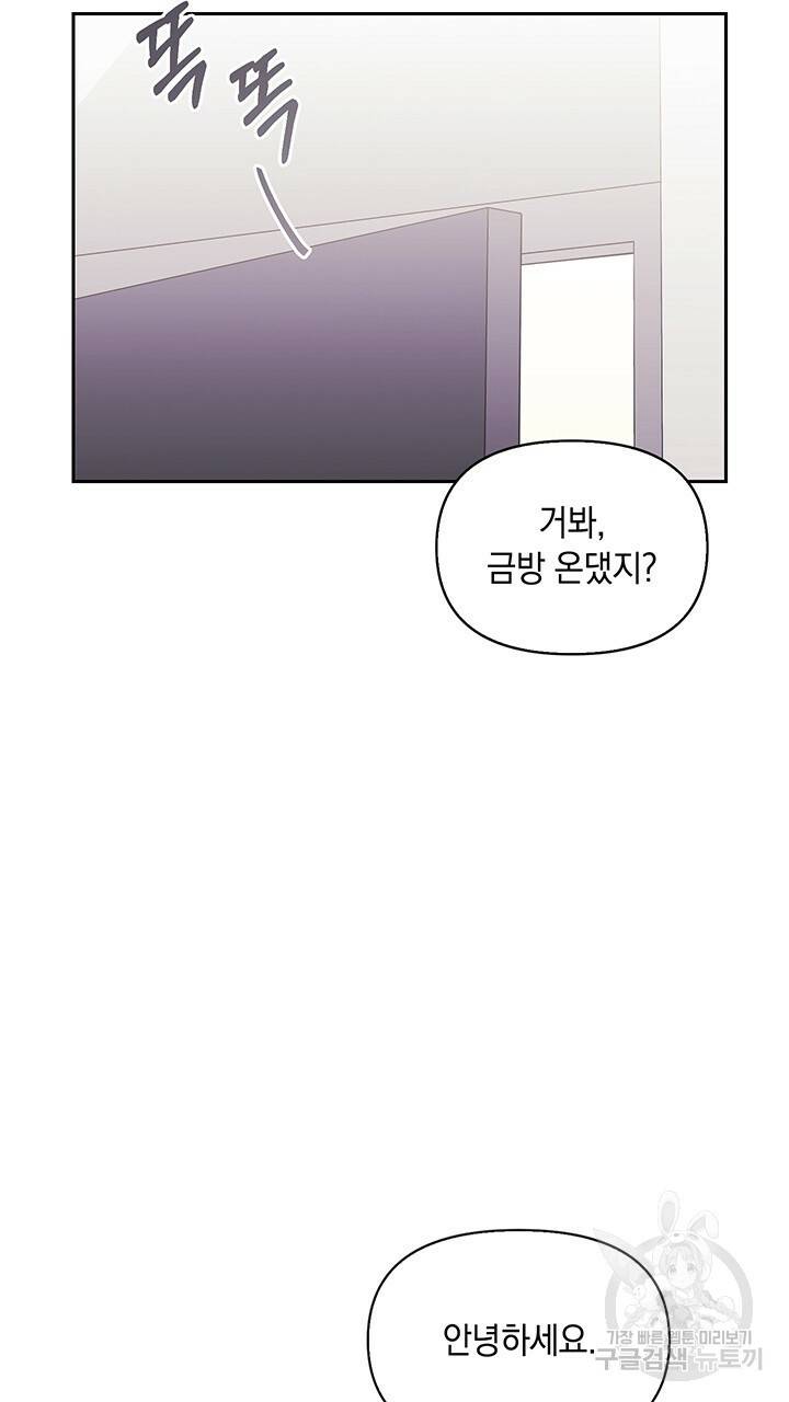 사랑이라서 4화 102