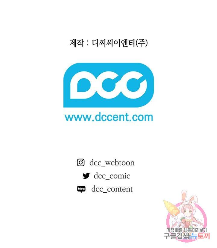사랑이라서 4화 109