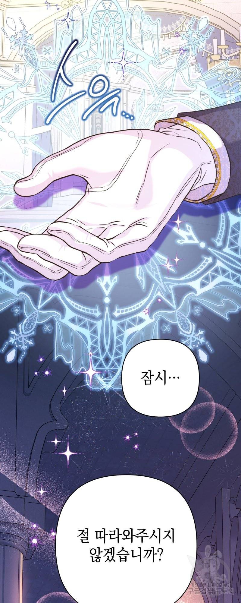 아무튼 로판 맞습니다 46화 16