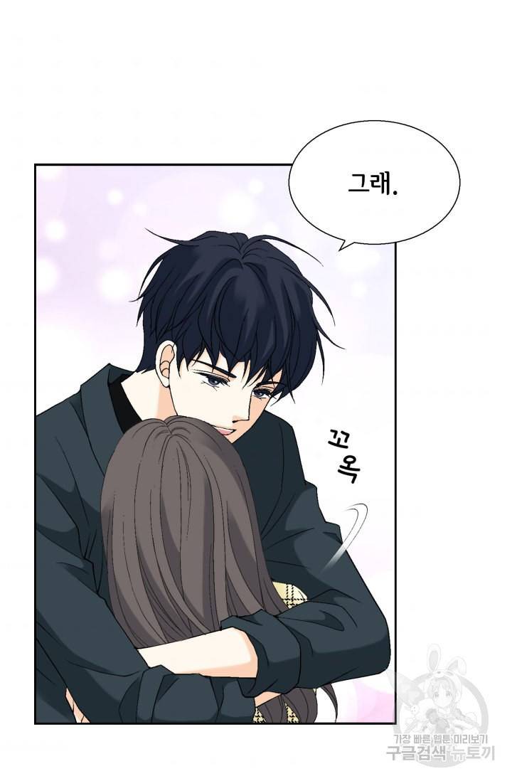 유리구두를 든 남자 72화 4