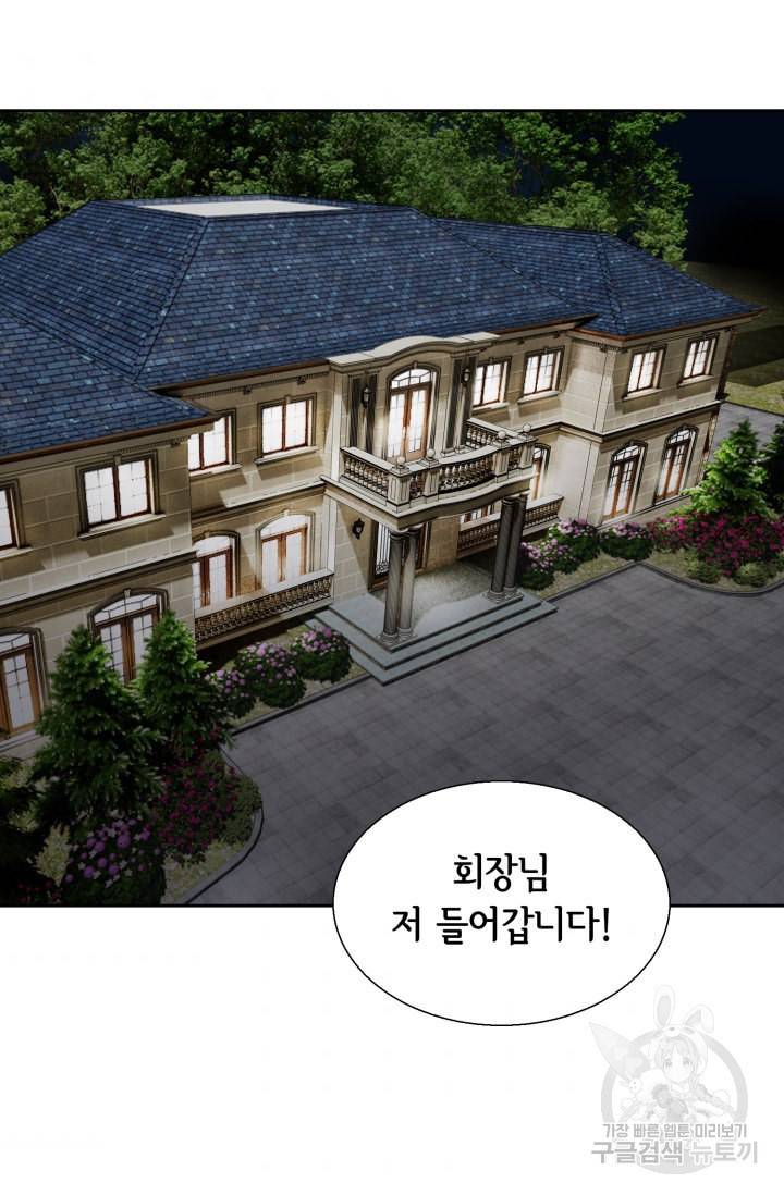 유리구두를 든 남자 72화 5