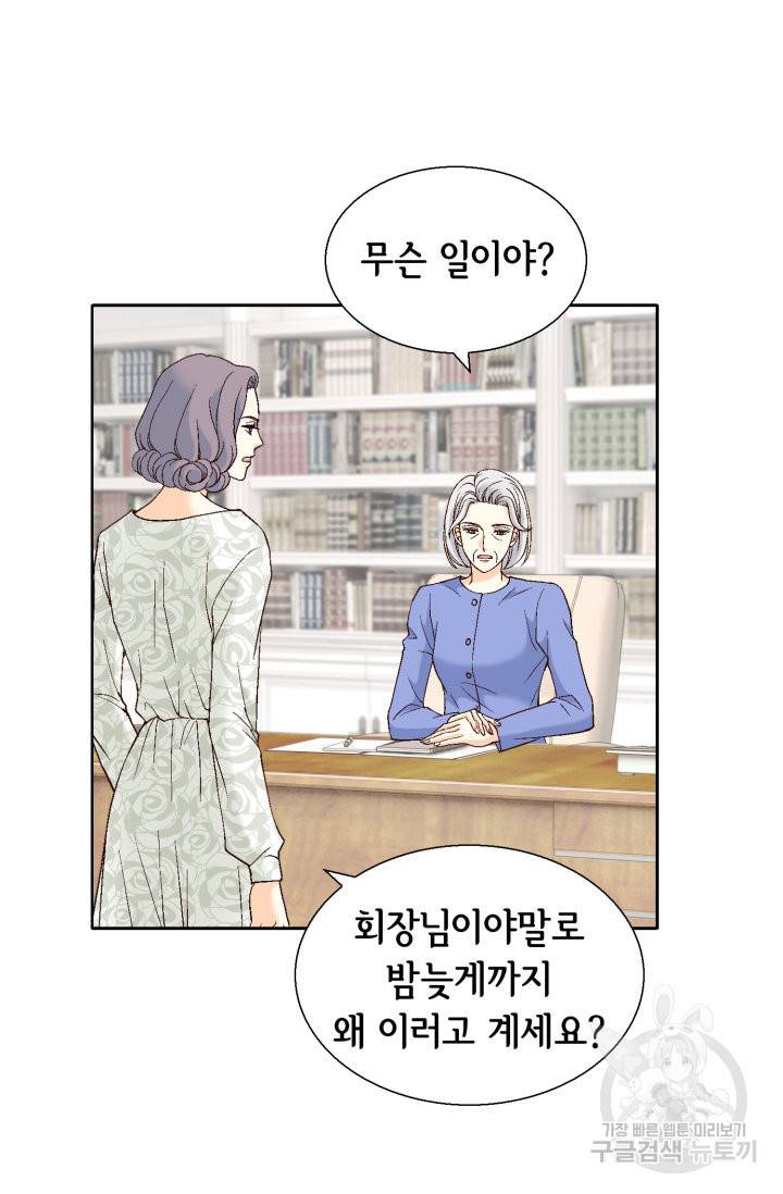 유리구두를 든 남자 72화 6