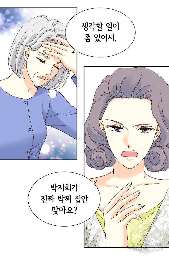 유리구두를 든 남자 72화 7