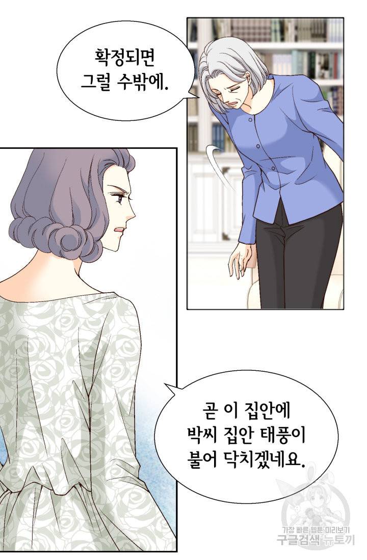 유리구두를 든 남자 72화 10