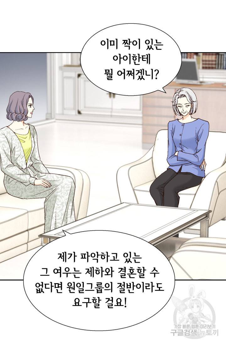 유리구두를 든 남자 72화 12